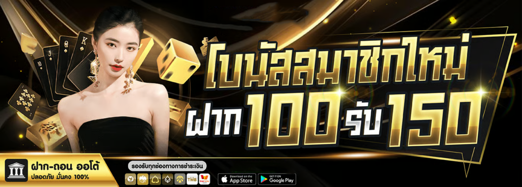 GOSIX69 กับมาตรฐานใหม่ของเกมสล็อตออนไลน์