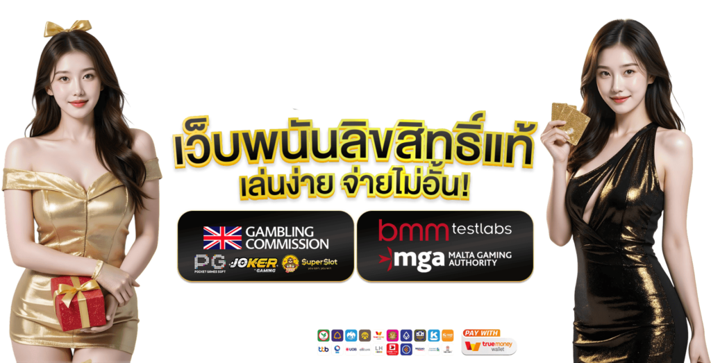GOSIX69 เว็บไซต์สล็อตครบวงจร มาตรฐานใหม่ของความบันเทิงออนไลน์