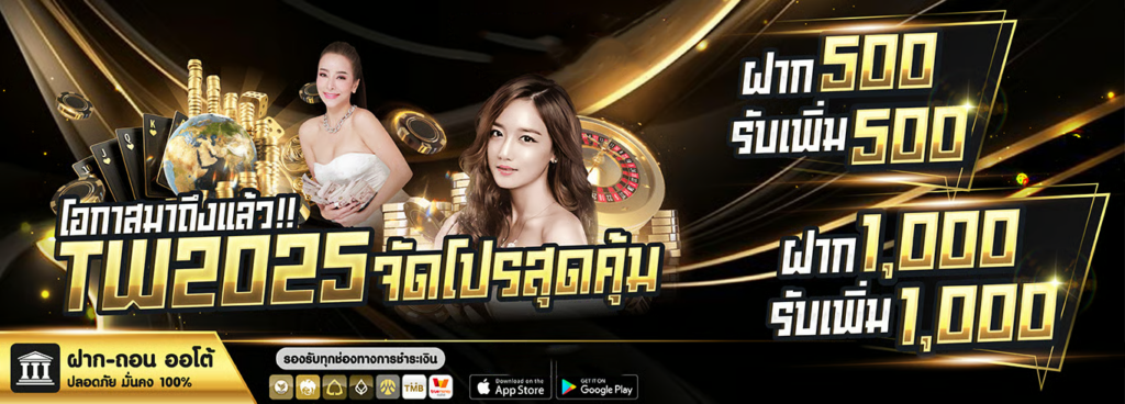 ประสบการณ์ใช้งานที่ออกแบบมาเพื่อผู้เล่นโดยเฉพาะ