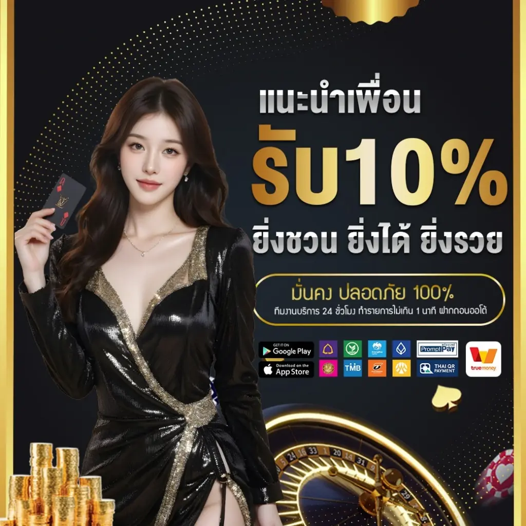จุดเด่นของ GOSIX69 เว็บสล็อต ไม่มีขั้นต่ำ ที่เหนือกว่าเว็บสล็อตทั่วไป