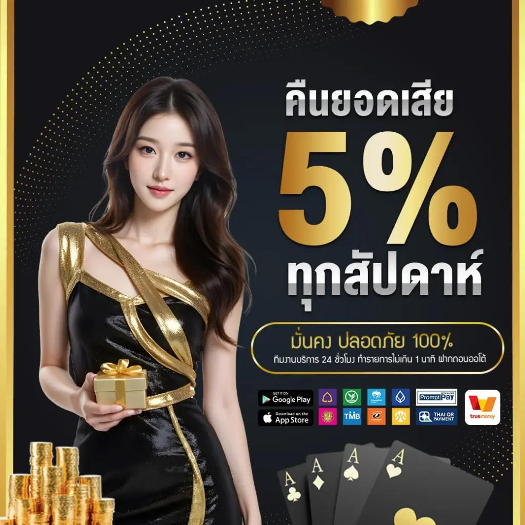 GOSIX69 เว็บสล็อตครบวงจร สล็อตเว็บตรงแตกง่าย ฝากถอนอัตโนมัติ เล่นง่าย รองรับวอลเลท